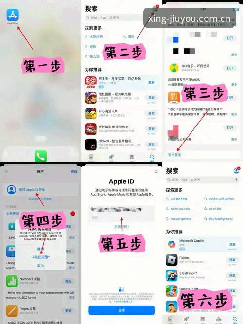 九游APP启程登录教程 九游APP启程登录实操指南:5步解决失败问题,Apple用户直接进