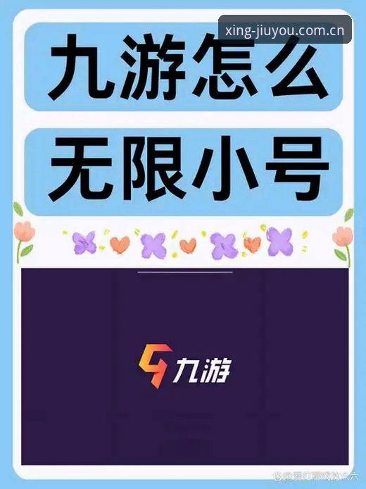 苹果用户亲测：九游苹果iOS入口的三种实战用法，资深玩家这样登录效率翻倍